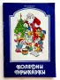 Коледни приказки - Йо Данаил - 1992г., снимка 1