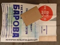 стари плакати концерт 2, снимка 3