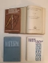 Алгебра. Пособие для учителей IX - XI классов - И. А. Гибш, снимка 1