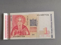 Банкнота - България - 1 лев UNC | 1999г., снимка 1