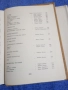 "Украинска съветска поезия", снимка 14