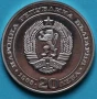 20лева БГ- тираж 99 866, снимка 2
