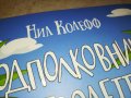 НИЛ КОЛЕФФ-КНИГА 0502231549, снимка 4