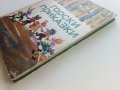 Горски приказки - илюстрации от С.Анастасов -сборник  - 1971г. , снимка 10