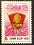 СССР, 1988 г. - самостоятелна чиста марка, 3*2, снимка 1 - Филателия - 40472799