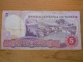 банкноти - Алжир, Либия, Тунис, снимка 12