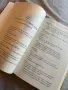 Harry Potter And The Cursed Child, снимка 3