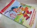 Книга "Котаракът в чизми и още две приказки-Колектив"-48 стр, снимка 6