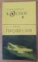 Притурки към списание Космос, снимка 7