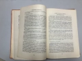 Консервация и реставрация на старинни предмети и художествени творби - Харолд Дж. Плендърлейт, снимка 10