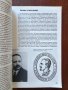 Пловдивският край - страници от биографията , снимка 6