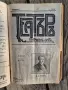 „Театъръ“ (Година I, 1911 г.) с уникален исторически провенанс от град Разград! 🔥, снимка 10