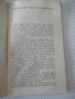 Книга "*Красин търси Нобиле* - Емил Миндлин" - 30 стр., снимка 2