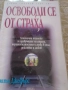 Книги за себеразвитие, снимка 5
