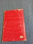 "Наказателен кодекс на Република България", снимка 3