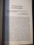 Книга "България . Версия 0.5 - Орлин Тодоров" - 152 стр., снимка 7