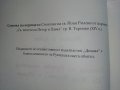 Житие и завет на св.Йоан Рилски, снимка 4
