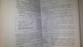 Книга, учебник - Ръководство за решаване на задачи по механика, снимка 10