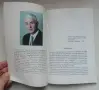 Кръстю Станилов - Преходът и индустриалното развитие, снимка 2