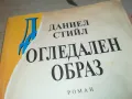 ОГЛЕДАЛЕН ОБРАЗ-КНИГА 1812241421, снимка 2