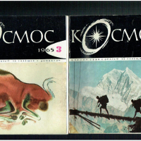 списание КОСМОС - 1965 - 2022 година LOT от 174 броя, снимка 1 - Колекции - 36370472