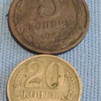 Две монети 5 копейки 1983г. / 20 копейки 1983г. СССР стари редки за КОЛЕКЦИОНЕРИ 39478, снимка 1 - Нумизматика и бонистика - 44237866