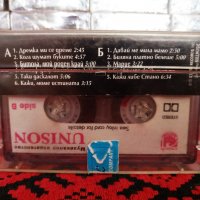 Костадин Гугов - Како зашумат буките, снимка 2 - Аудио касети - 34583963