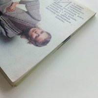 Волшебный клубок - 15 картички с модели в обложка - 1982г., снимка 11 - Колекции - 40616588