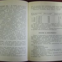 1971г. "Наръчник на Екскурзовода", снимка 5 - Българска литература - 42353078