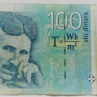 100 динара 2013 Югославия , снимка 2 - Нумизматика и бонистика - 39300627
