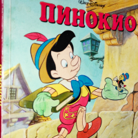 Пинокио - приказка Издателство Егмонт, поредица Чародейства, снимка 1 - Детски книжки - 44931045