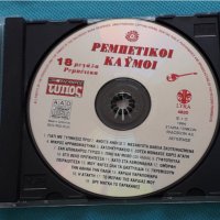 Various – 1995 - Ρεμπέτικοι Καϋμοί (18 Μεγάλα Ρεμπέτικα), снимка 2 - CD дискове - 42472012