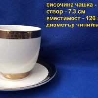 Красиви чашки за кафе с чинийки, златни кантове, позлата по 6 бр, снимка 2 - Чаши - 44480711