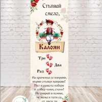 платно за прохождане/прощъпулник, снимка 1 - Други - 44404519