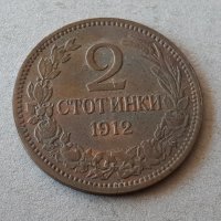2 стотинки 1912 година БЪЛГАРИЯ монета за колекция 25, снимка 1 - Нумизматика и бонистика - 38779967