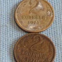 Лот монети 6 броя копейки СССР различни години и номинали за КОЛЕКЦИОНЕРИ 39309, снимка 2 - Нумизматика и бонистика - 44175151