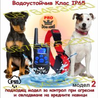 🥇Електронен нашийник , анти-лай, машинка за подстригване, бийпър и GPS за куче., снимка 4 - За кучета - 41399719