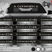 Сеник Citroen  C5, снимка 2 - Аксесоари и консумативи - 39621267
