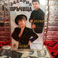 Цеца и Велчо Велеви - Захарна пръчица, снимка 1 - Аудио касети - 34674987