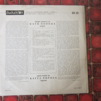 Голяма  колекционерска грамофонна плоча Катя Попова, снимка 2 - Грамофонни плочи - 36219649