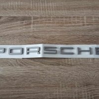 сребристи надписи Порше / Porsche, снимка 1 - Аксесоари и консумативи - 44297399