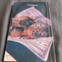 Книга Какво готви Жената Днес, снимка 4 - Други - 34092781