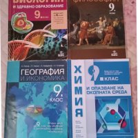 Учебници за 9-клас почти нови, снимка 1 - Учебници, учебни тетрадки - 41774056