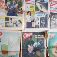 Лот вестници" Старт" от 1975 година -9 броя, снимка 1 - Антикварни и старинни предмети - 41919349