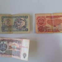 Стари нумизматични банкноти!, снимка 3 - Нумизматика и бонистика - 39334575