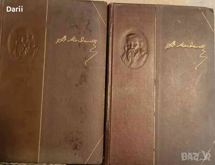 Основы химии. Том 1-2- Дмитрий Иванович Менделеев, снимка 1