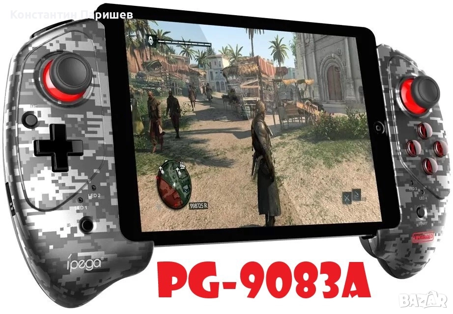 Джойстик контролер за игри iPega PG-9083A, снимка 1