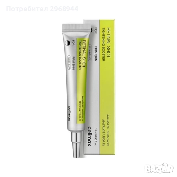 Серум бустер за лице с ретинал и пантенол Celimax The- A Retinal Shot Tightening Booster 15ml, снимка 1