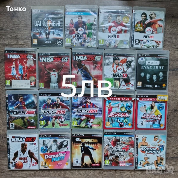 Игри за Playstation 3 , снимка 1