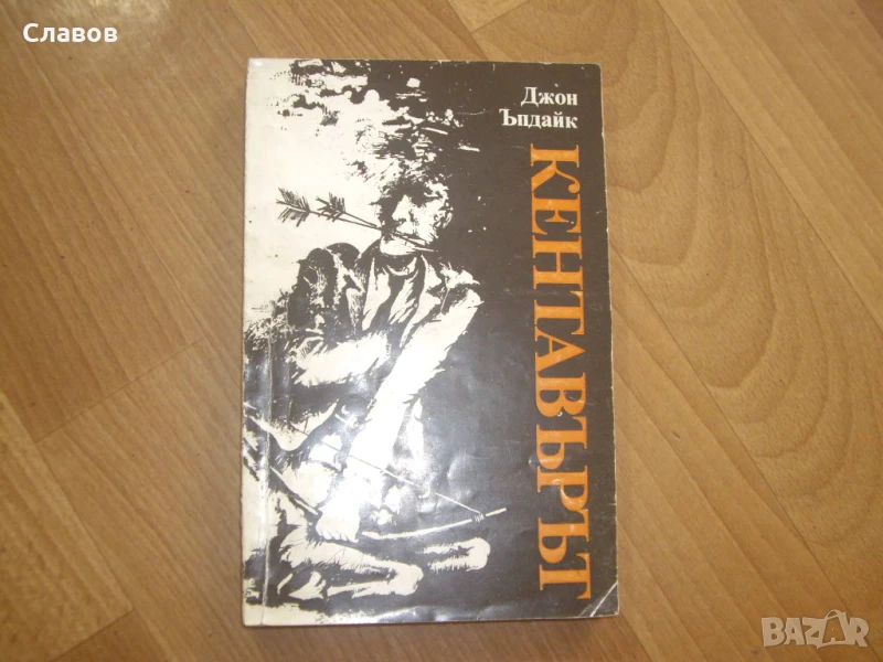 Комплект антикварни книги от ЗАПАДНИ АВТОРИ, снимка 1